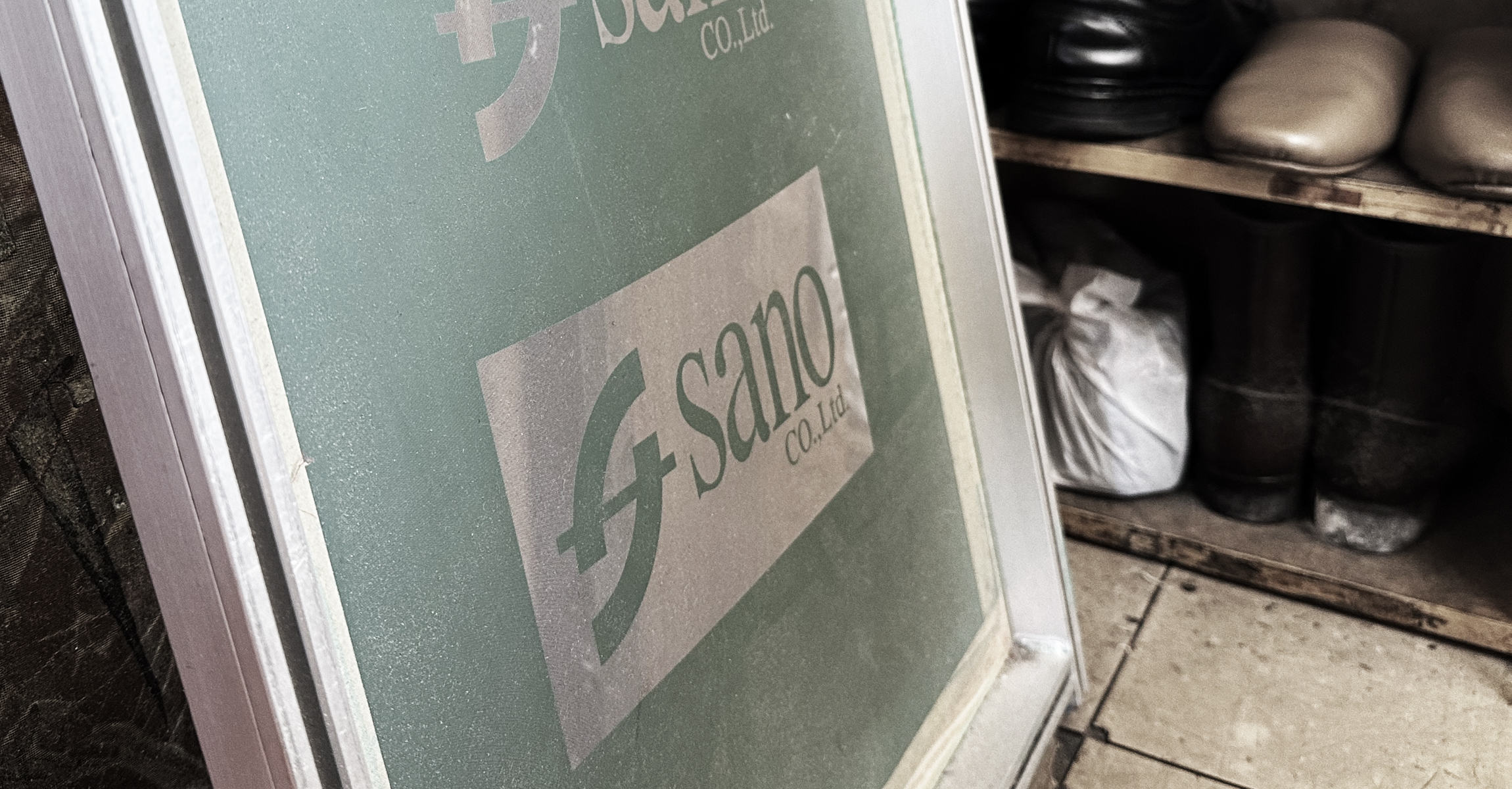 染料・顔料や染色技術の株式会社佐野